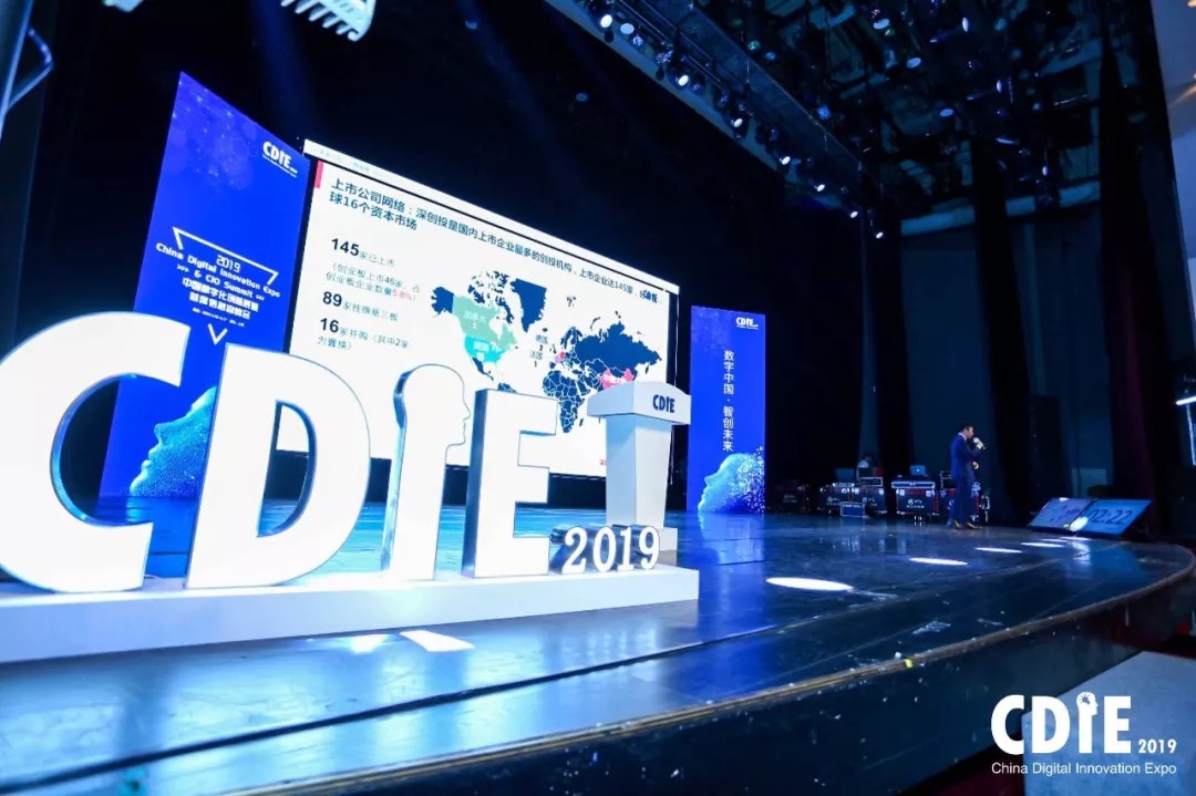 并擎科技亮相“CDIE 2019中国数字化创新展暨首席信息官峰会”