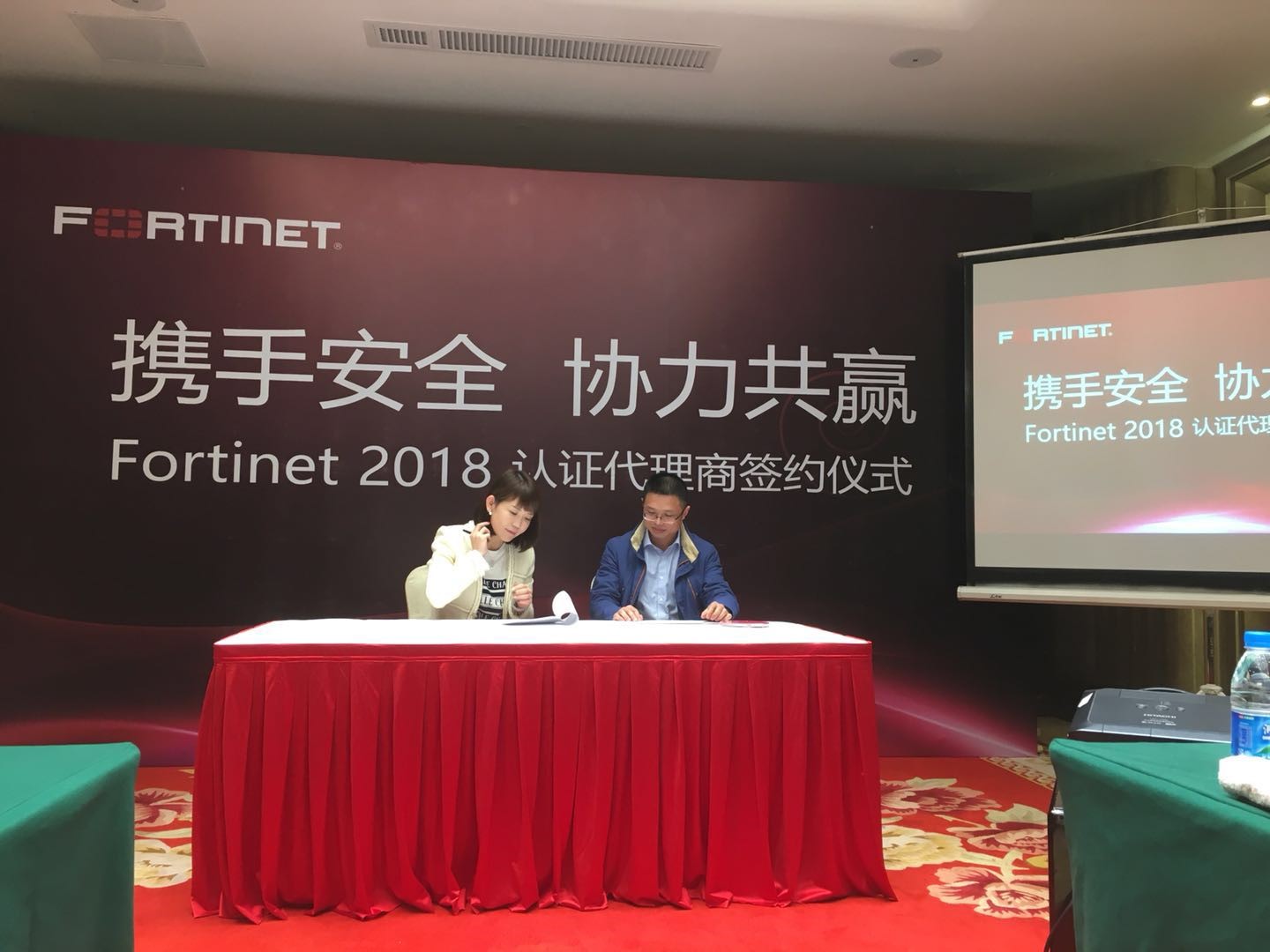 并擎科技再度成为Fortinet（防特网）2018年度金牌合作伙伴